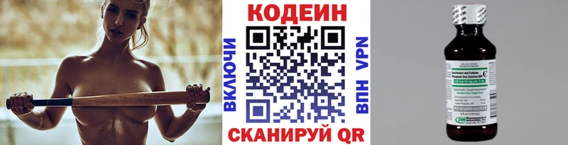 купить   Белоярский  Кодеиновый сироп Lean напиток Lean (лин) 