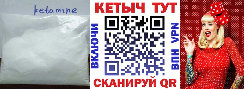 КЕТАМИН VHQ  где найти   Белоярский 