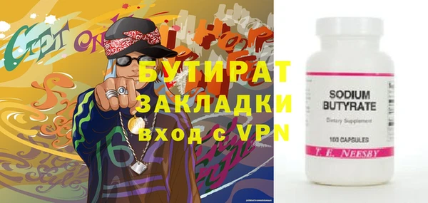 бутират Алексин
