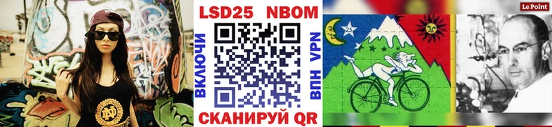 Марки N-bome 1500мкг Белоярский