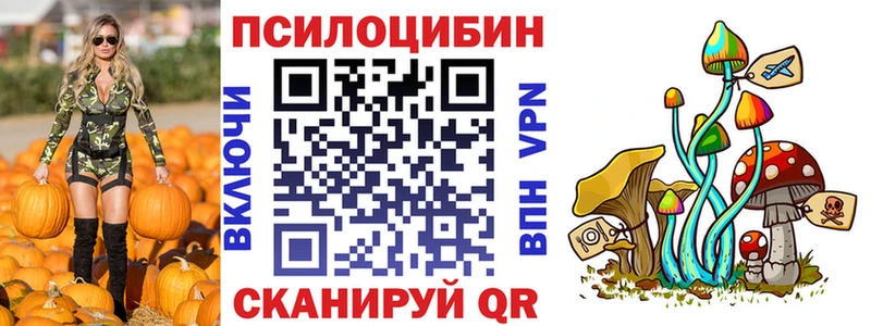 Псилоцибиновые грибы прущие грибы Белоярский
